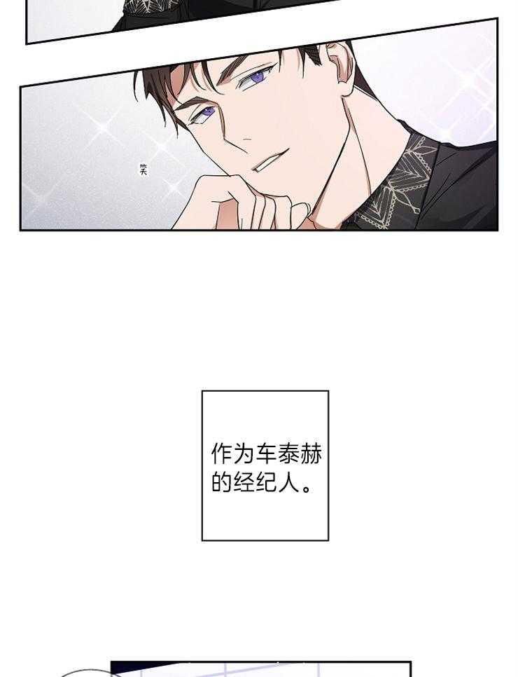 《Stand by me！》第7话 是颜控啊 第17页