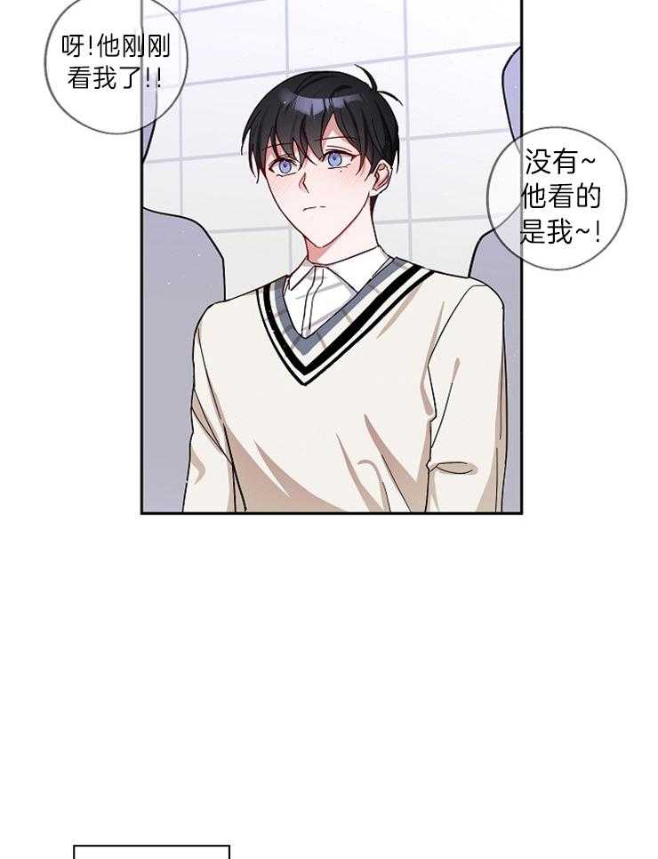 《Stand by me！》第7话 是颜控啊 第18页