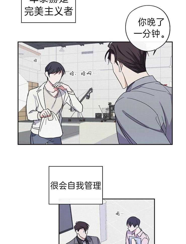 《Stand by me！》第7话 是颜控啊 第26页