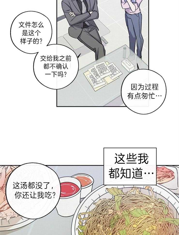 《Stand by me！》第7话 是颜控啊 第27页