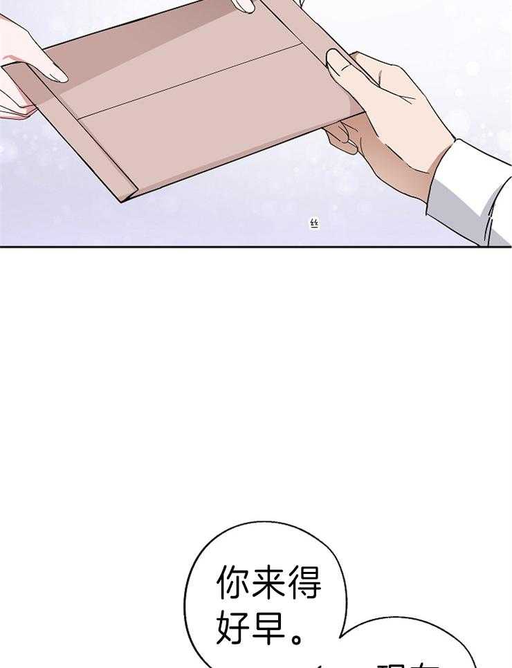 《Stand by me！》第7话 是颜控啊 第2页