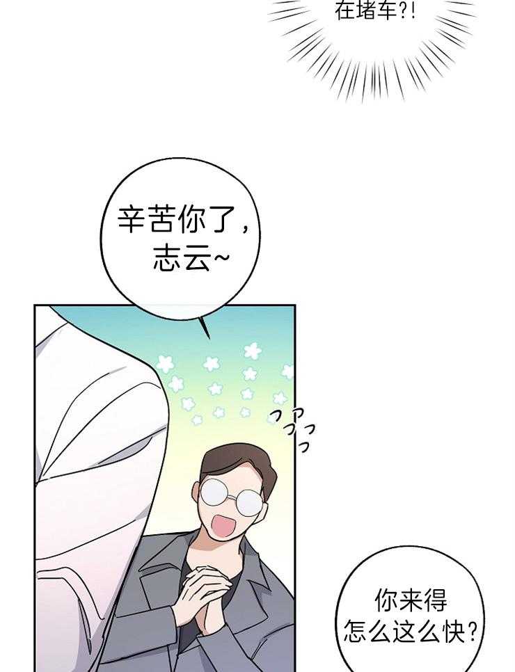 《Stand by me！》第7话 是颜控啊 第4页