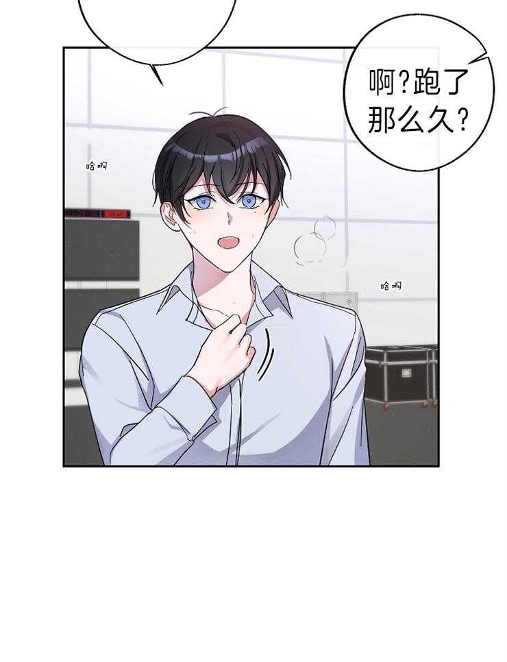 《Stand by me！》第7话 是颜控啊 第6页
