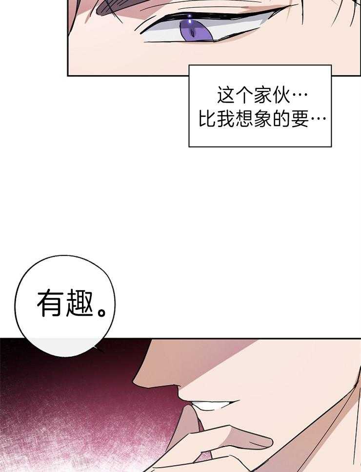 《Stand by me！》第7话 是颜控啊 第8页