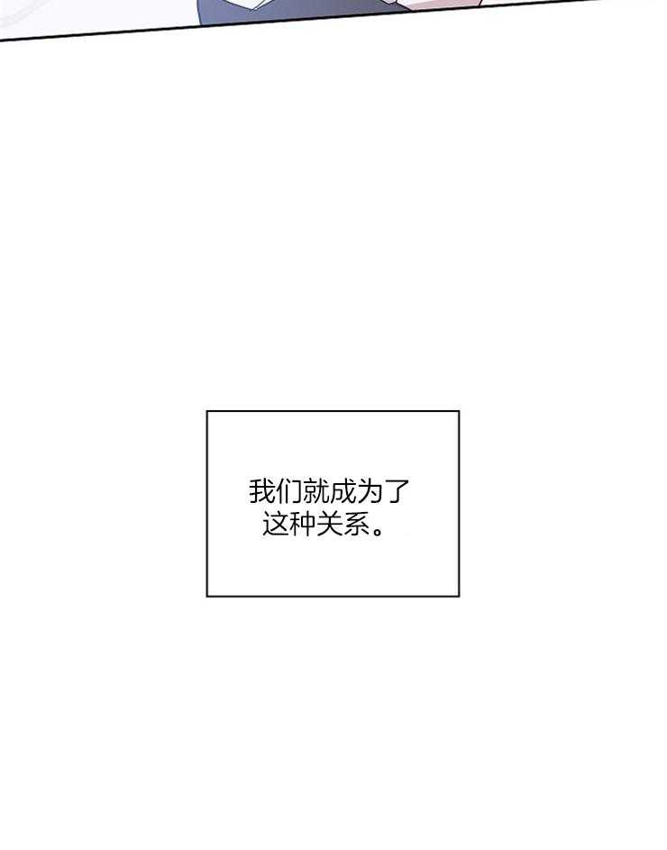 《Stand by me！》第2话 变动的人生 第13页