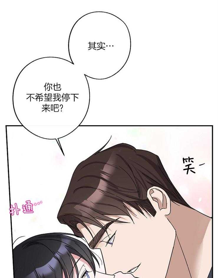 《Stand by me！》第2话 变动的人生 第14页