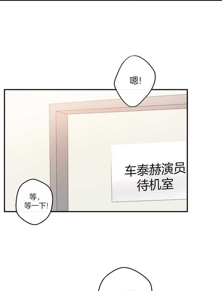 《Stand by me！》第2话 变动的人生 第2页