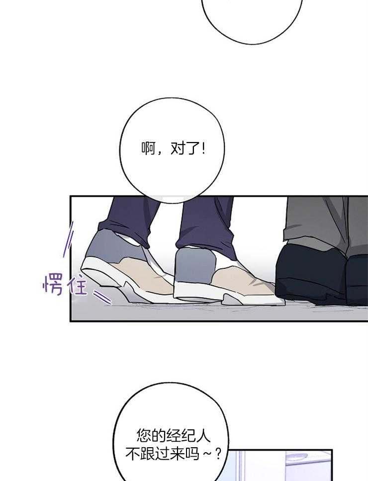 《Stand by me！》第2话 变动的人生 第32页