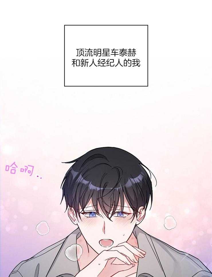 《Stand by me！》第2话 变动的人生 第37页