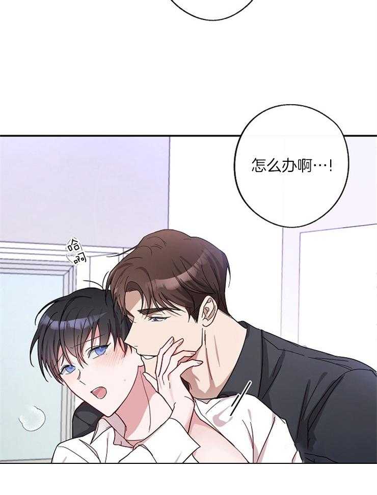 《Stand by me！》第2话 变动的人生 第5页