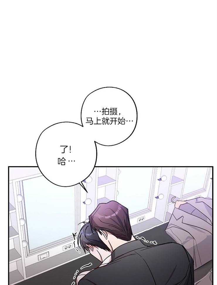 《Stand by me！》第2话 变动的人生 第7页