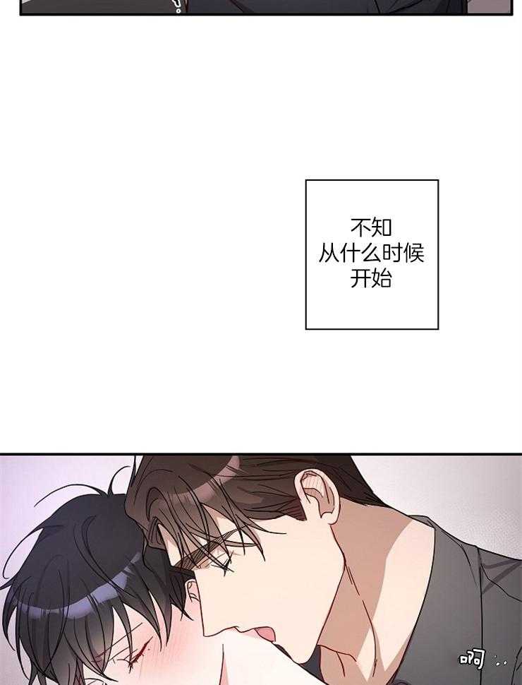《Stand by me！》第2话 变动的人生 第8页