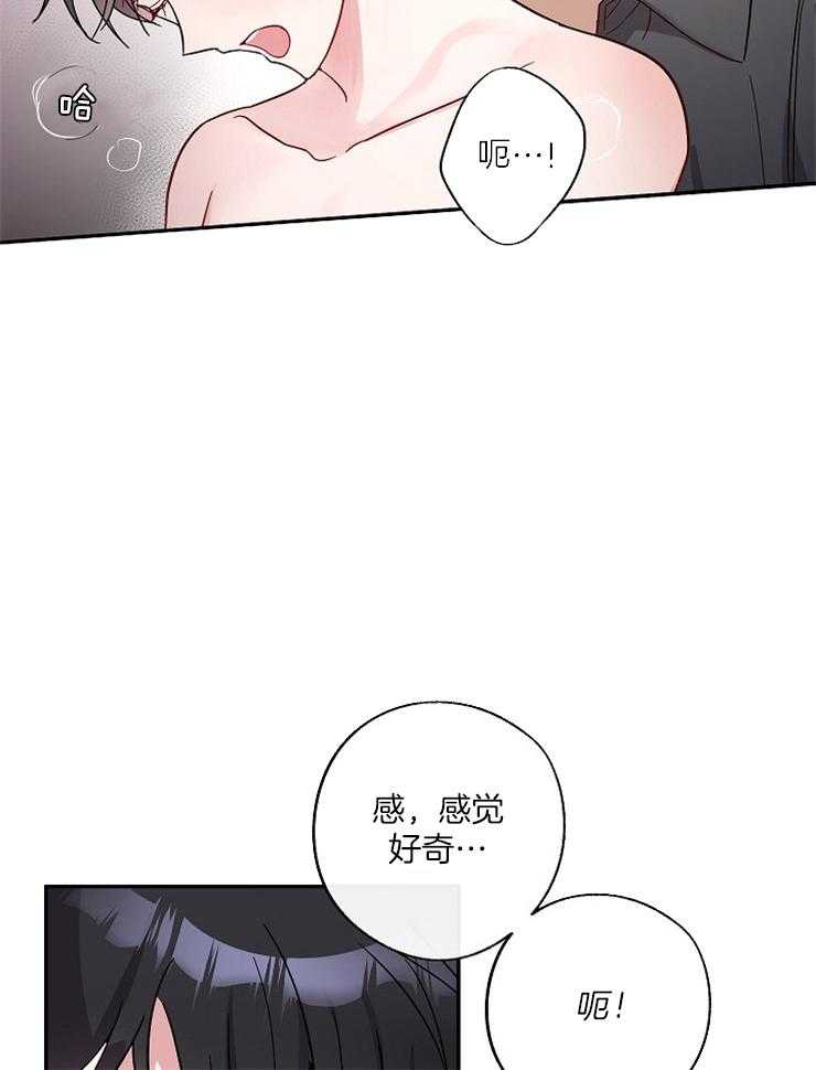 《Stand by me！》第2话 变动的人生 第9页