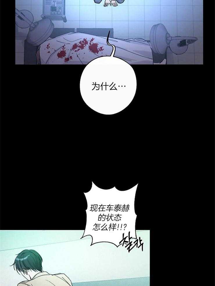 《Stand by me！》第3话 前世的悲剧 第11页