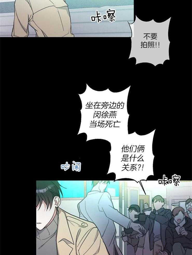 《Stand by me！》第3话 前世的悲剧 第12页