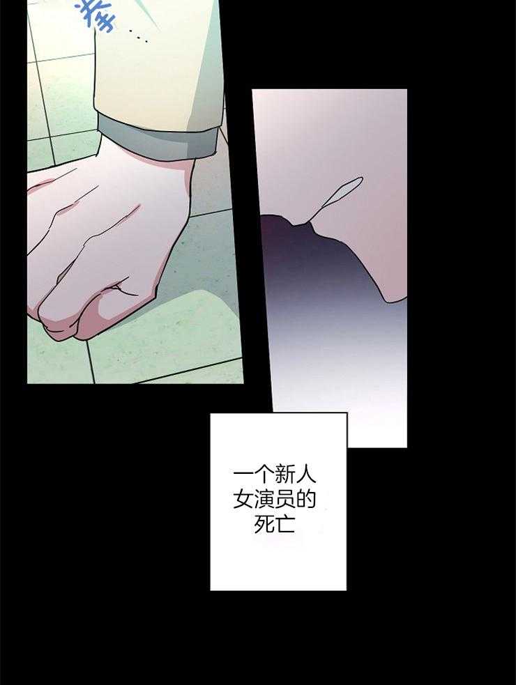 《Stand by me！》第3话 前世的悲剧 第14页