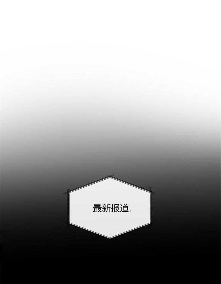 《Stand by me！》第3话 前世的悲剧 第1页