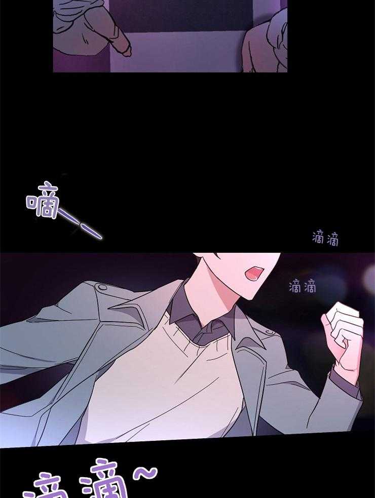 《Stand by me！》第3话 前世的悲剧 第22页