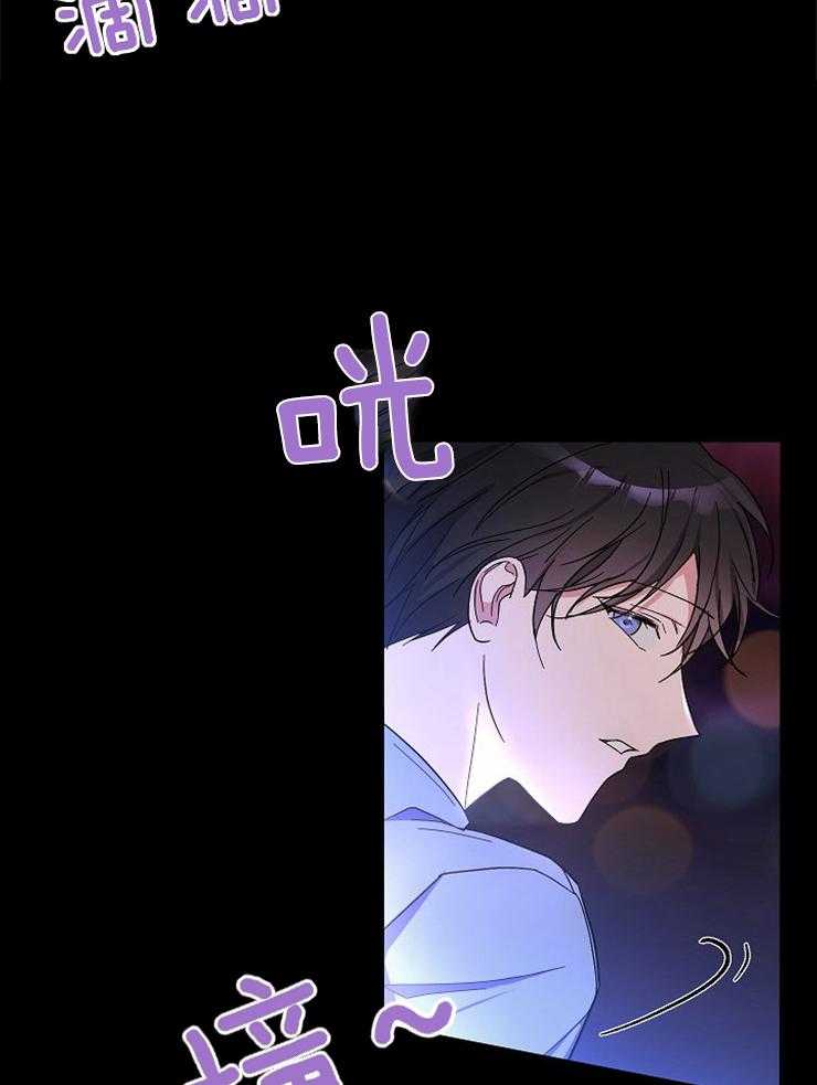 《Stand by me！》第3话 前世的悲剧 第23页