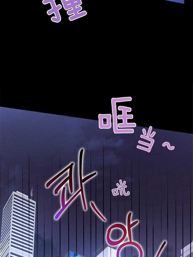 《Stand by me！》第3话 前世的悲剧 第24页