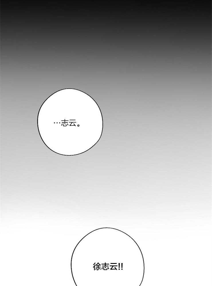 《Stand by me！》第4话 我还活着！！ 第11页