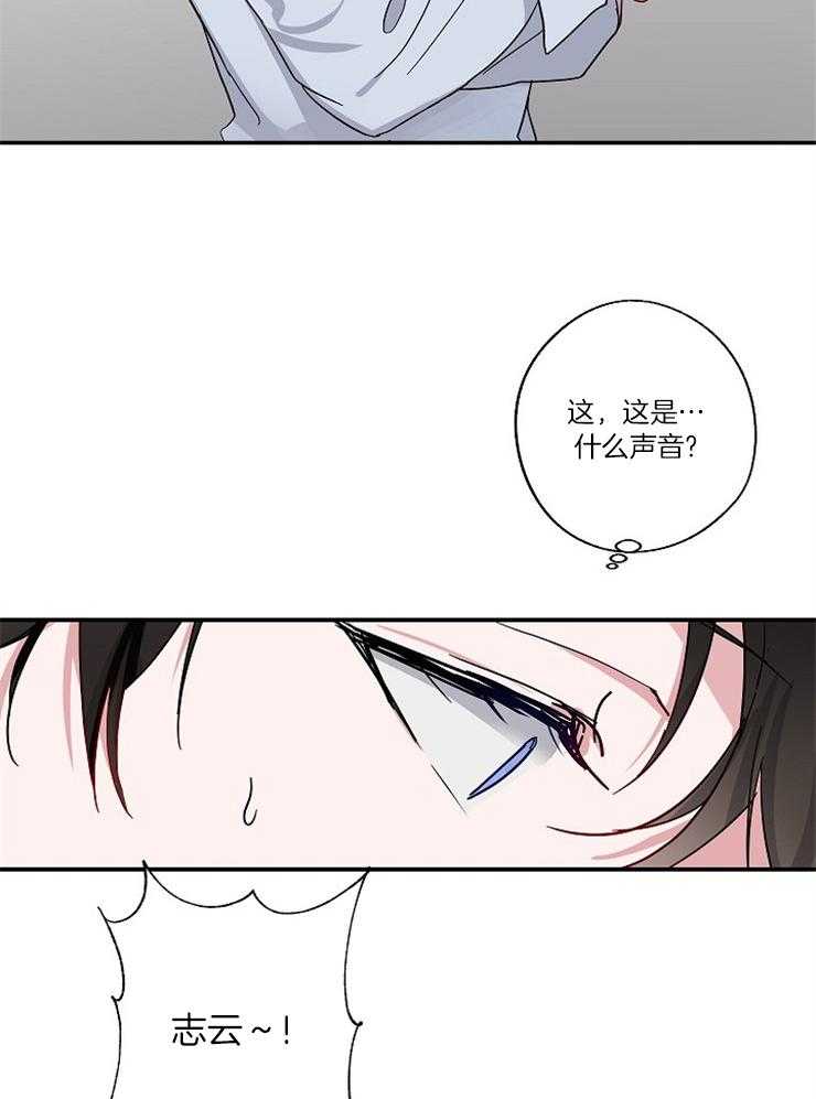 《Stand by me！》第4话 我还活着！！ 第13页
