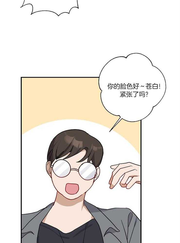 《Stand by me！》第4话 我还活着！！ 第14页