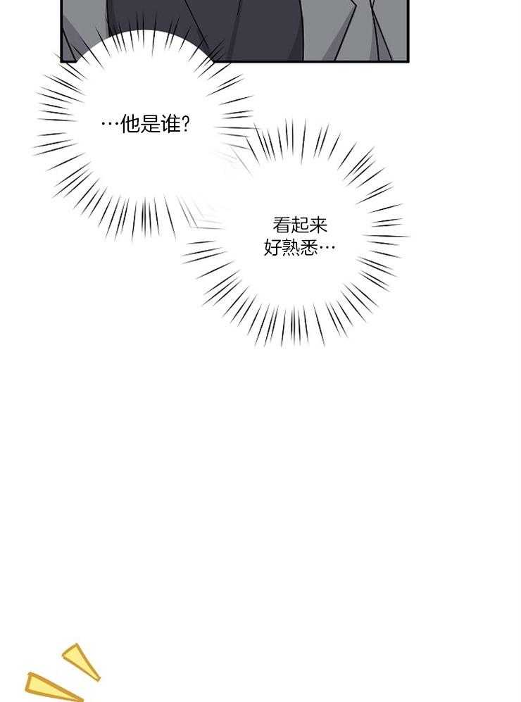 《Stand by me！》第4话 我还活着！！ 第15页