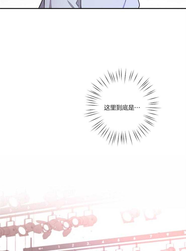 《Stand by me！》第4话 我还活着！！ 第18页