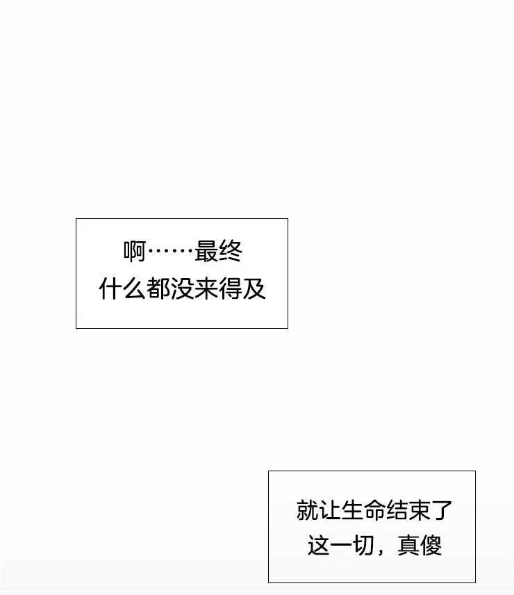 《Stand by me！》第4话 我还活着！！ 第1页