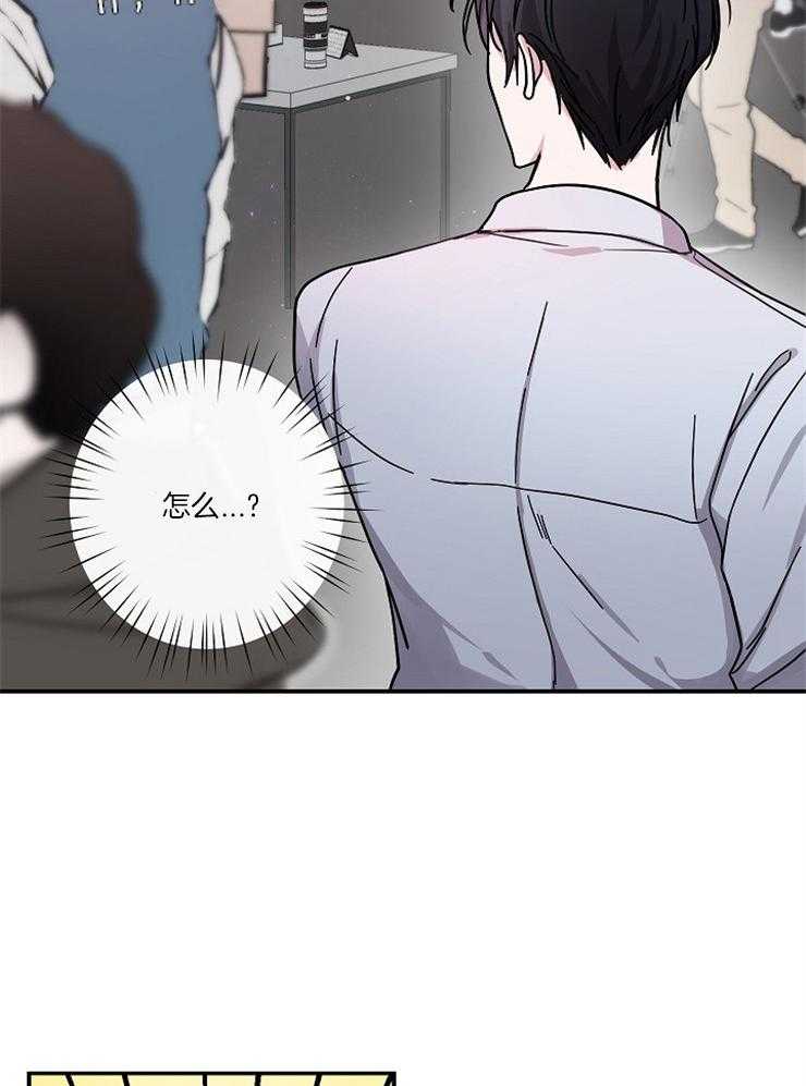 《Stand by me！》第4话 我还活着！！ 第20页