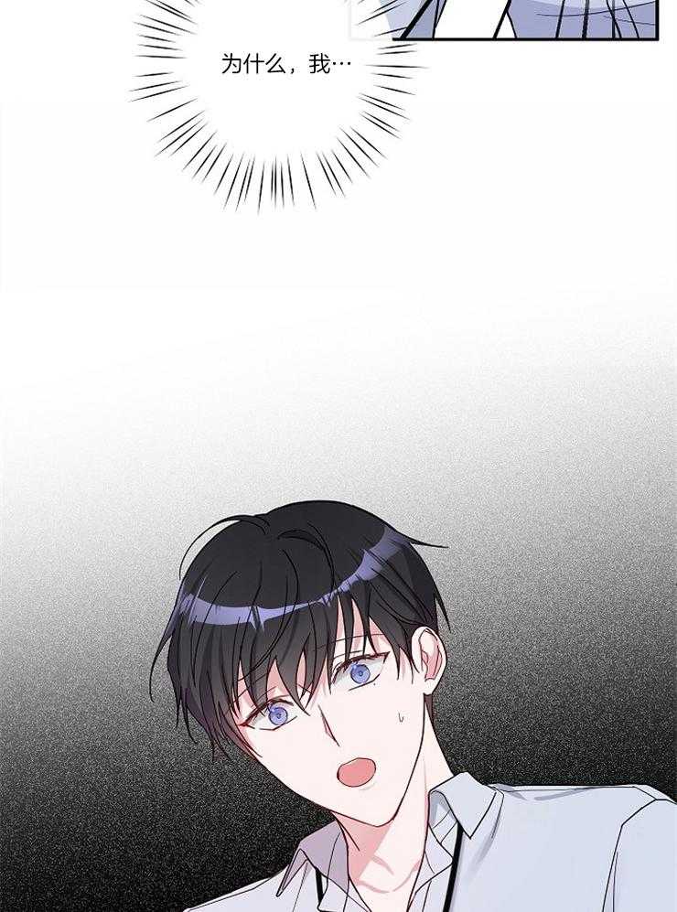 《Stand by me！》第4话 我还活着！！ 第22页