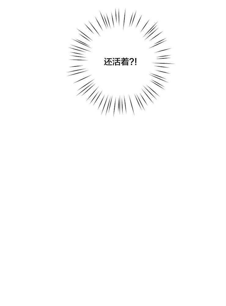 《Stand by me！》第4话 我还活着！！ 第24页