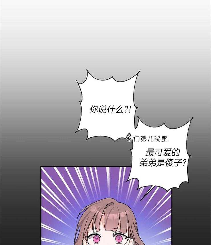 《Stand by me！》第4话 我还活着！！ 第2页