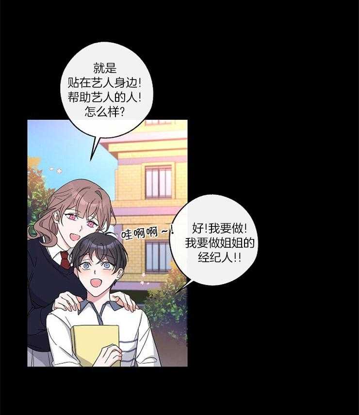 《Stand by me！》第4话 我还活着！！ 第5页