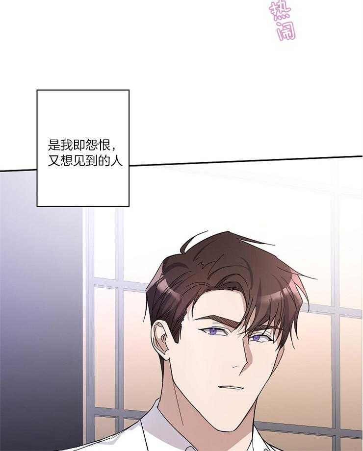 《Stand by me！》第1话 重生的机遇 第11页