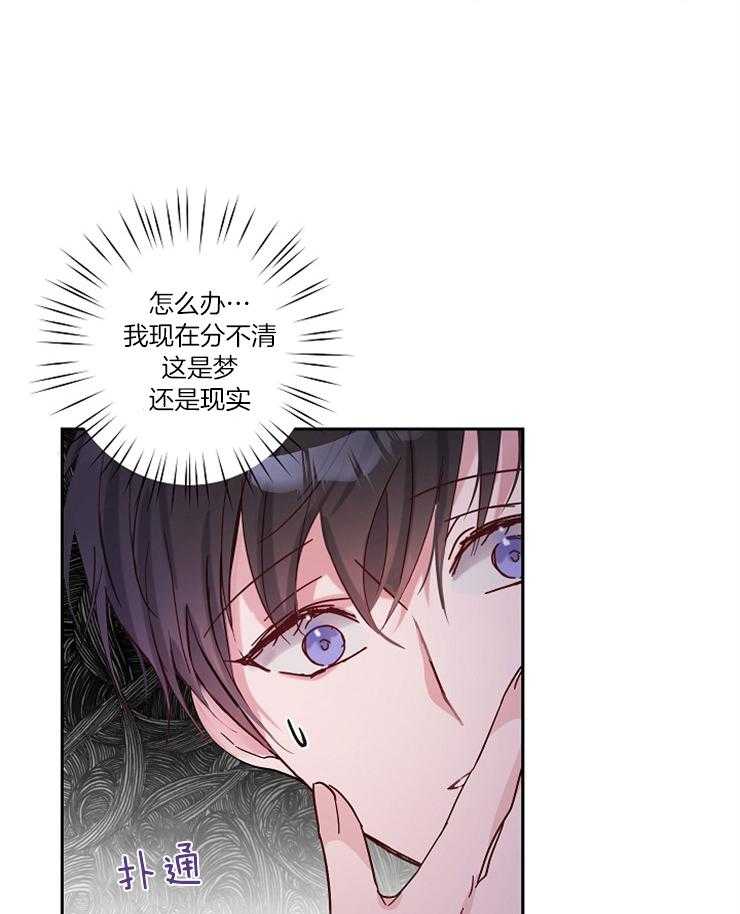《Stand by me！》第1话 重生的机遇 第13页