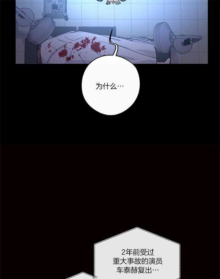 《Stand by me！》第1话 重生的机遇 第23页