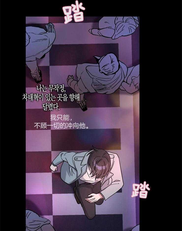 《Stand by me！》第1话 重生的机遇 第25页