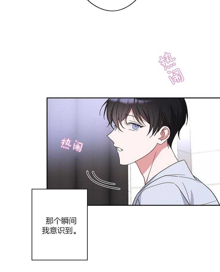 《Stand by me！》第1话 重生的机遇 第9页