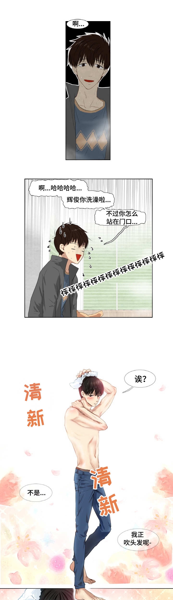 《领养之恩》第1话 第8页