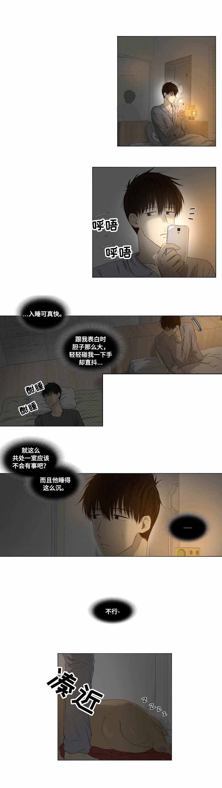《领养之恩》第3话 第2页