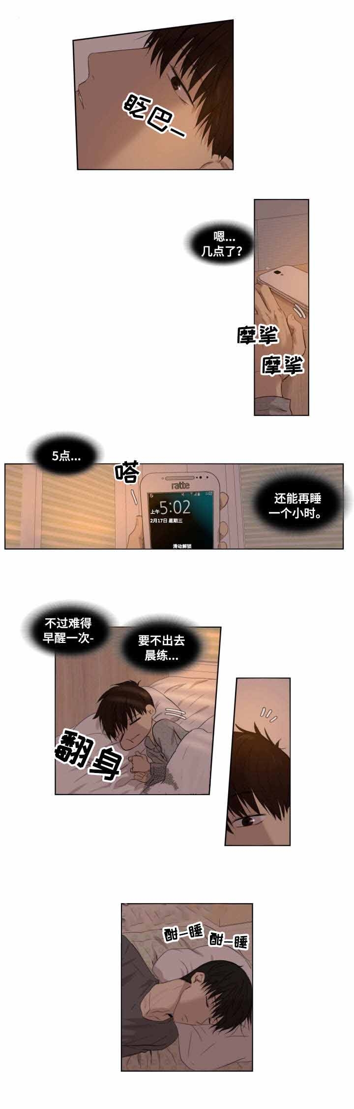 《领养之恩》第3话 第4页