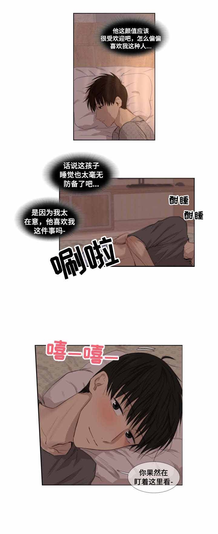 《领养之恩》第3话 第5页