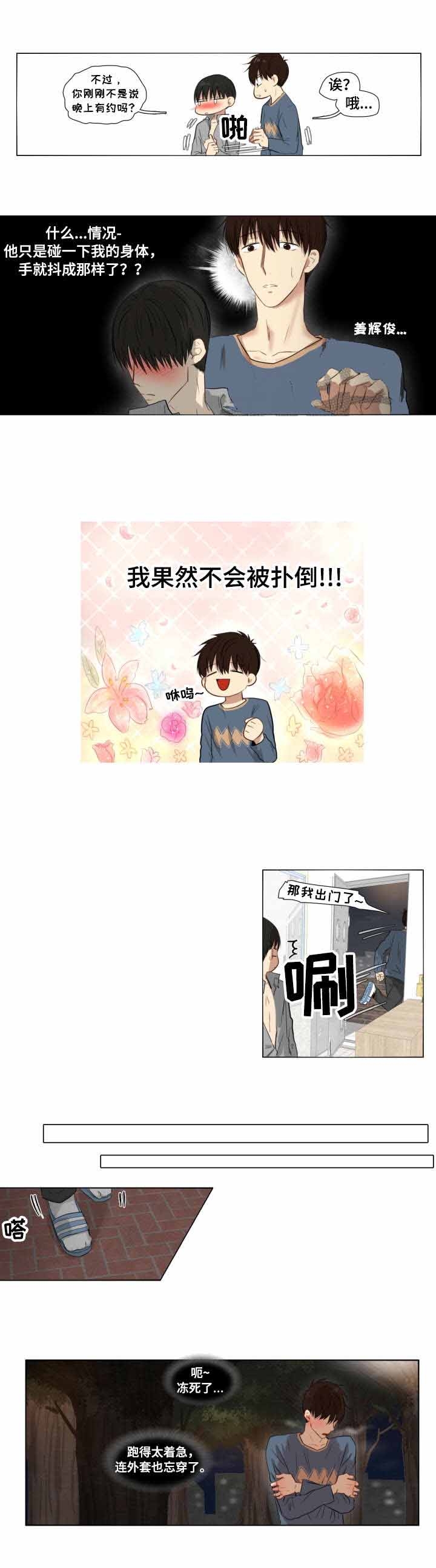 《领养之恩》第2话 第10页