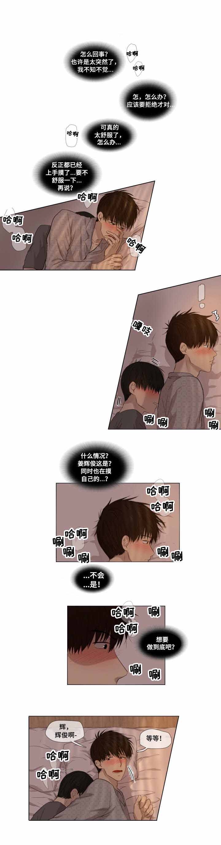 《领养之恩》第4话 第2页