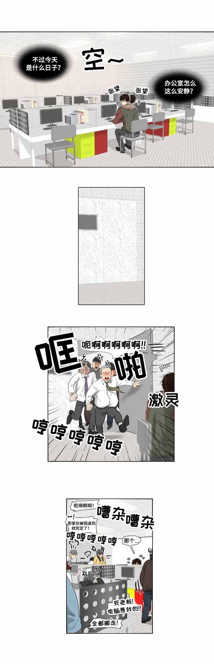 《领养之恩》第4话 第5页