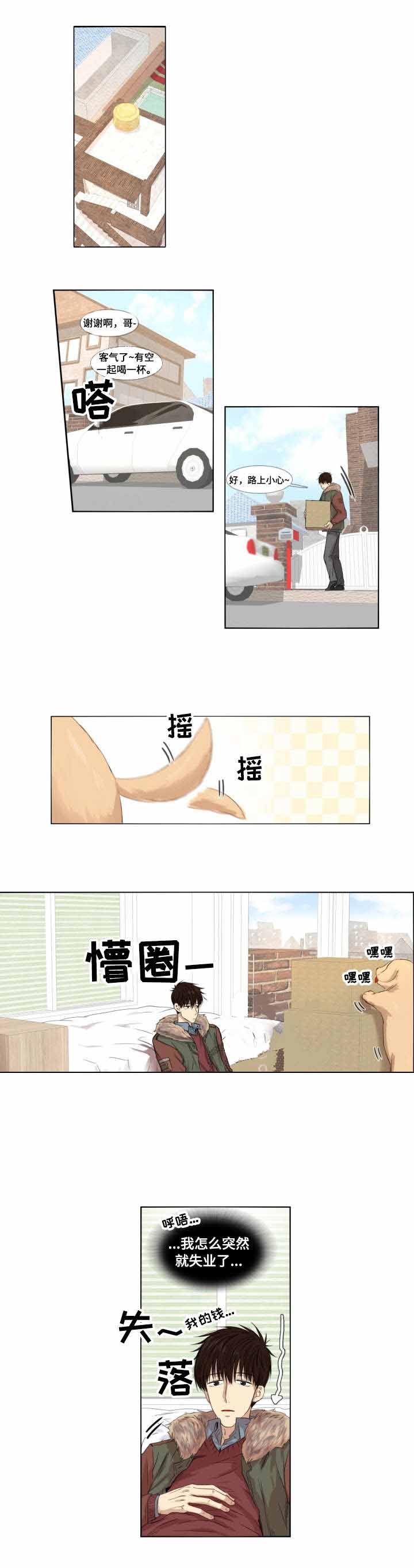 《领养之恩》第4话 第7页