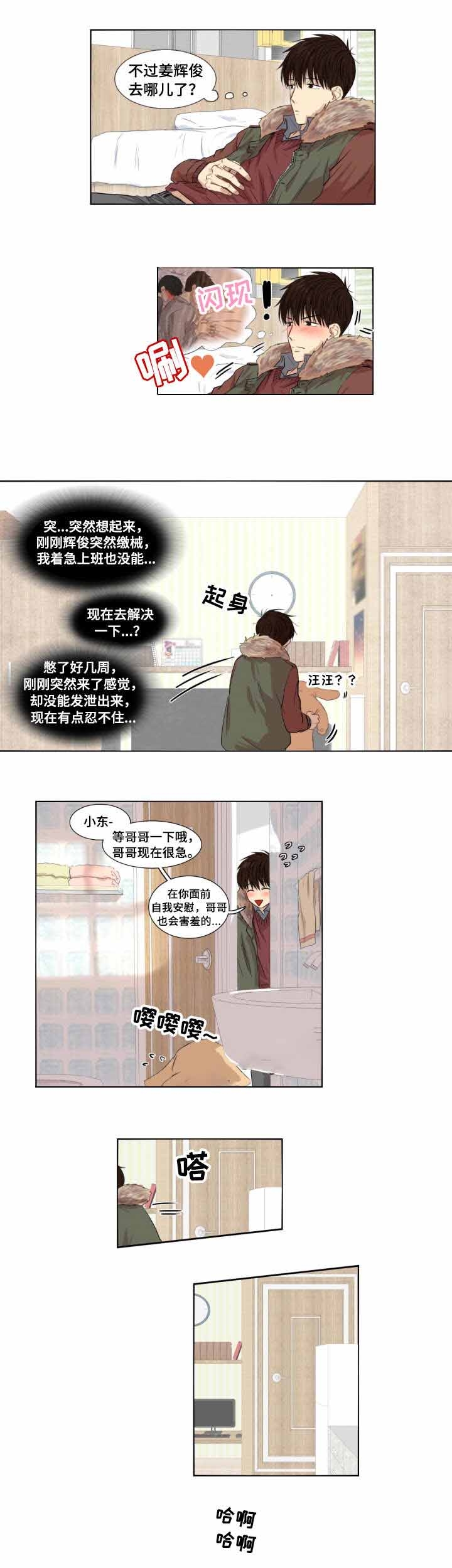 《领养之恩》第4话 第8页
