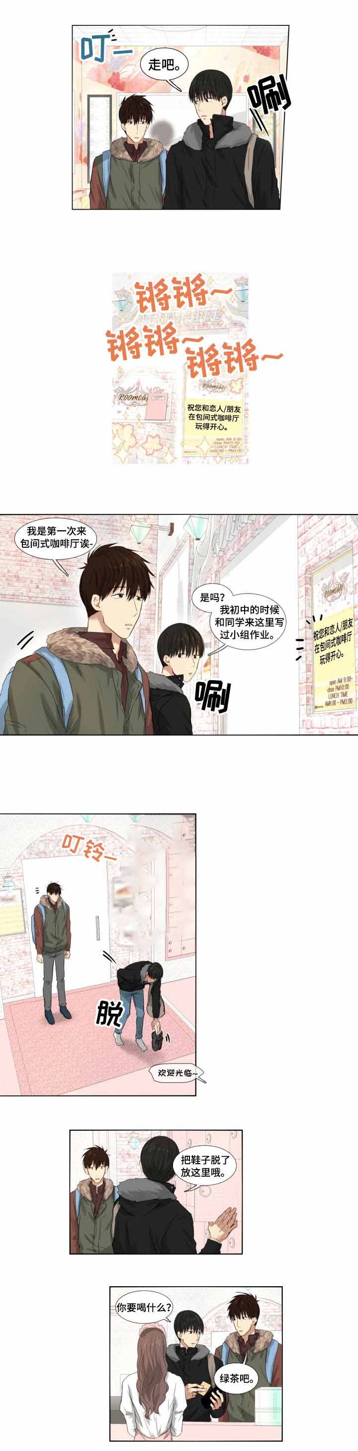 《领养之恩》第6话 第1页